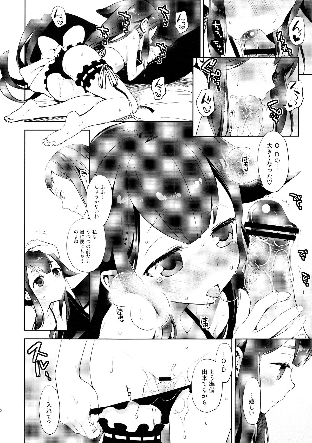 (C84) [Aa Aishiteru (Taishow Tanaka)] Hajimete Utsuutsu (Gatchaman Crowds) page 19 full