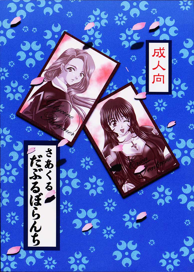 (C60) [Double Branch (Mimikaki)] Otome-tachi no Koiuta San (Sakura Taisen 3) page 57 full