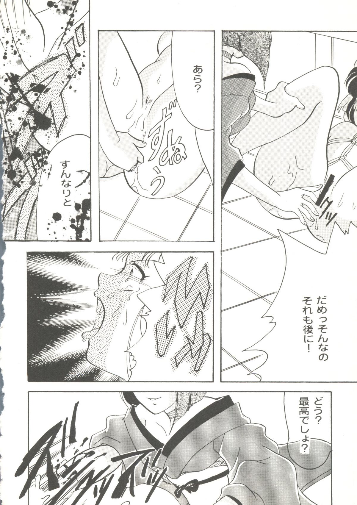 [doujinshi anthology] Game Miki 9 (Sakura Wars and others) page 53 full