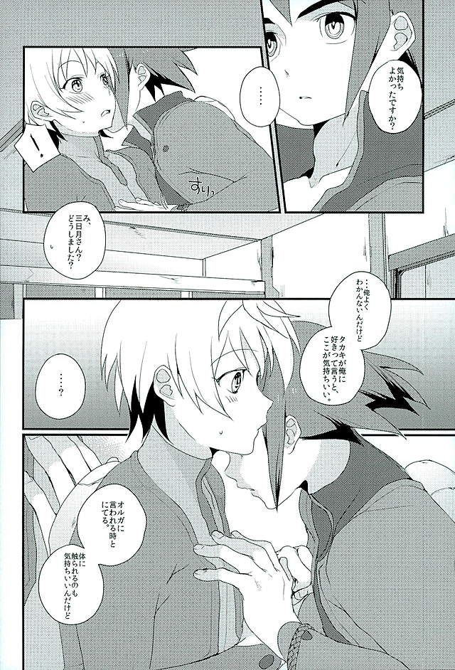 (G Spirits) [m.a.l.t (Kouji)] Primitive reflex (Mobile Suit Gundam Tekketsu no Orphans) page 13 full