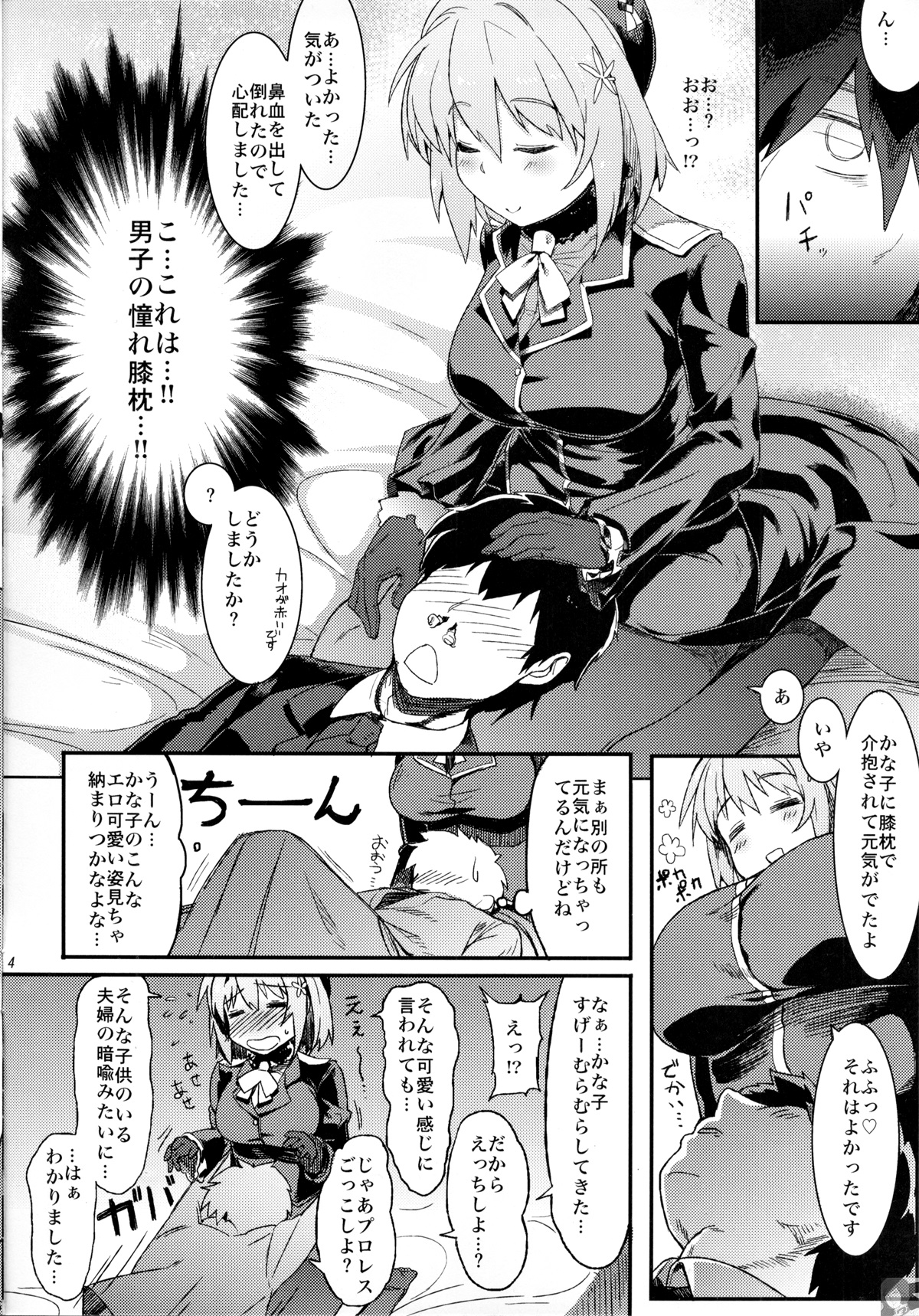 (C85) [4%Liar (A-LoveRu)] Kana Kore (THE IDOLM@STER CINDERELLA GIRLS) page 4 full