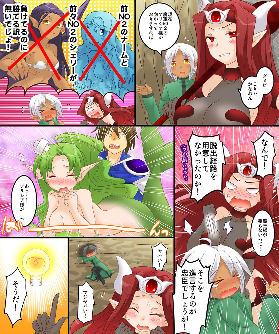 [Amuai Okashi Seisakusho (Matsuzono)] Okashi Tsumeawase Pack 3 page 39 full