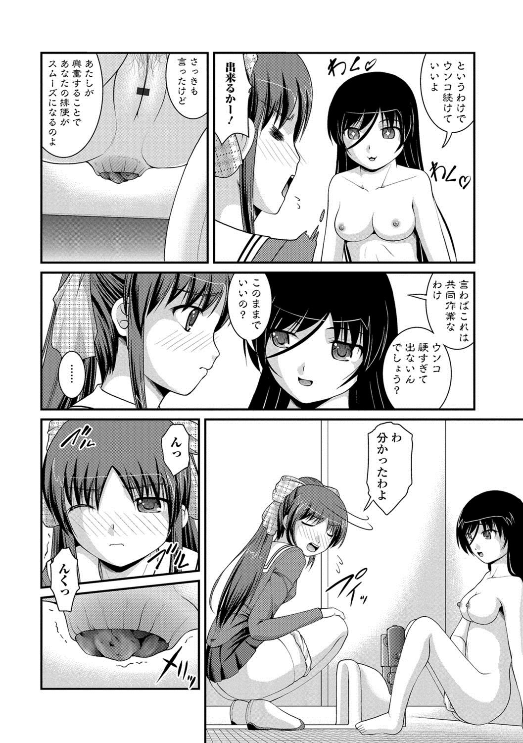 [Satomi Hidefumi] Kanojo ga suru Futokute Katai Mono [Digital] page 189 full