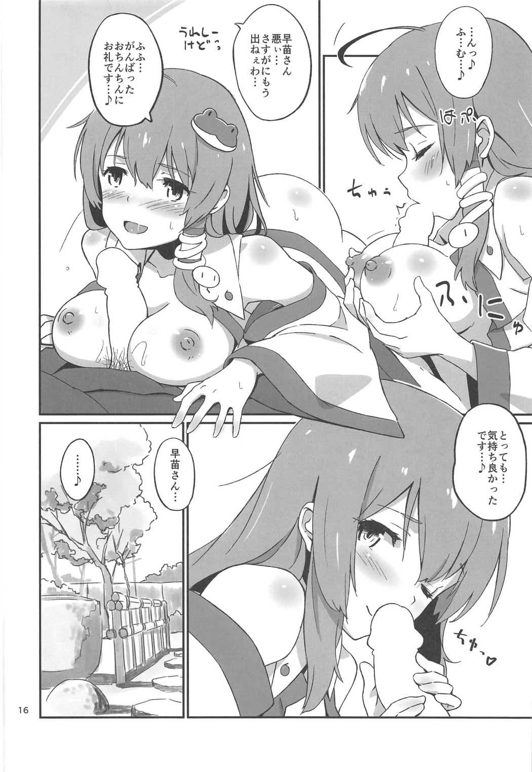 (C91) [Vitamin Gohan (Hasegawa Keita)] Sanae no Suki wa Todomarazu (Touhou Project) page 15 full