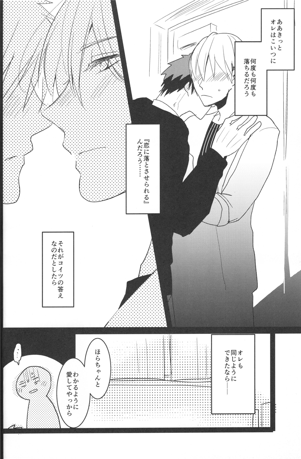 (SPARK9) [archea (Sasagawa Nagaru)] Zeitaku na Nayami (Kuroko no Basuke) page 13 full