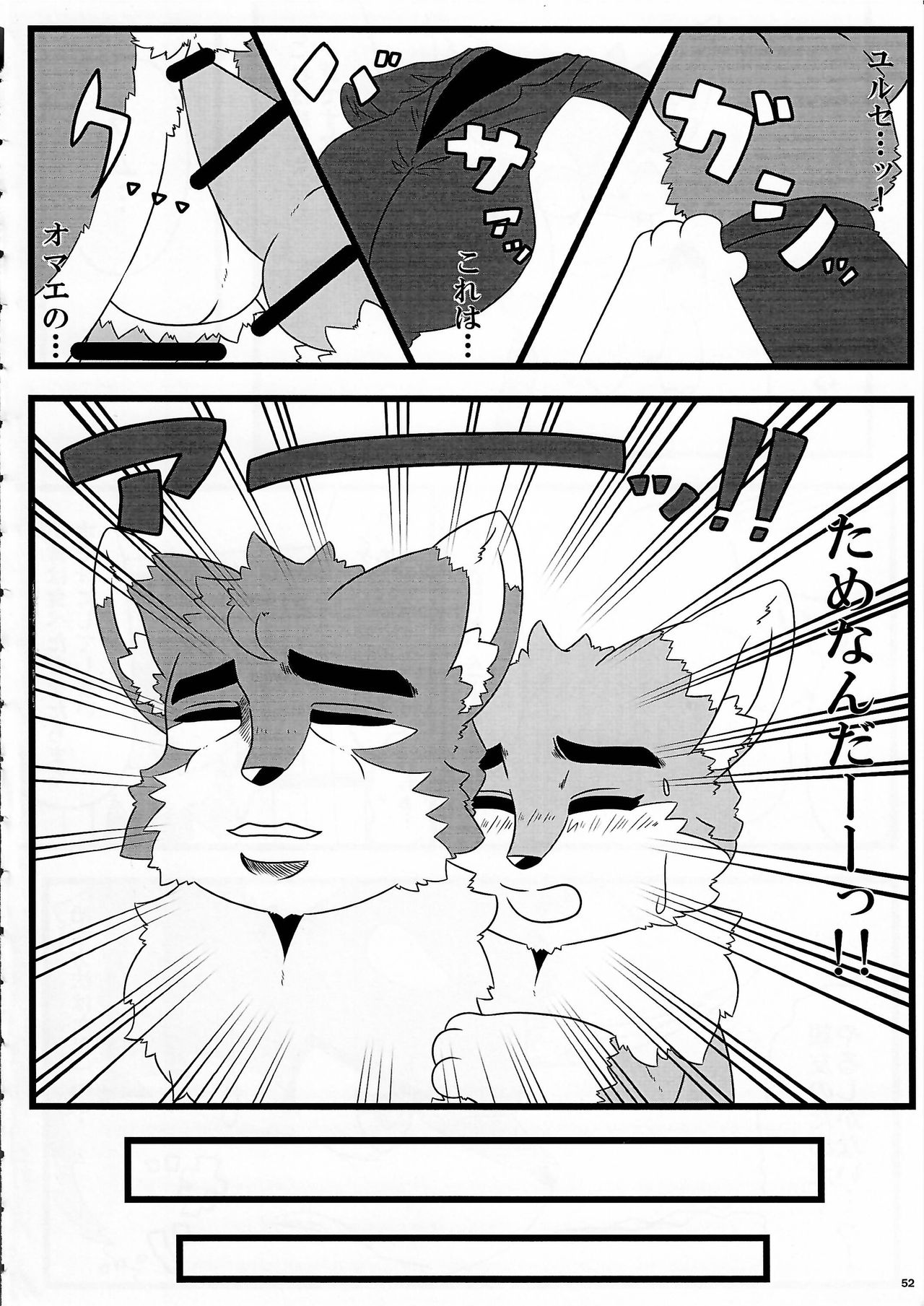 (Kansai! Kemoket 4) [KTQ48 (Various)] KTQ9 page 52 full