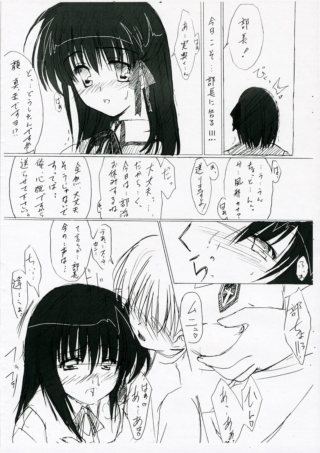 [Moehina Kagaku (Hinamatsuri Touko)] Cherry Drop (Fate/stay night) page 2 full