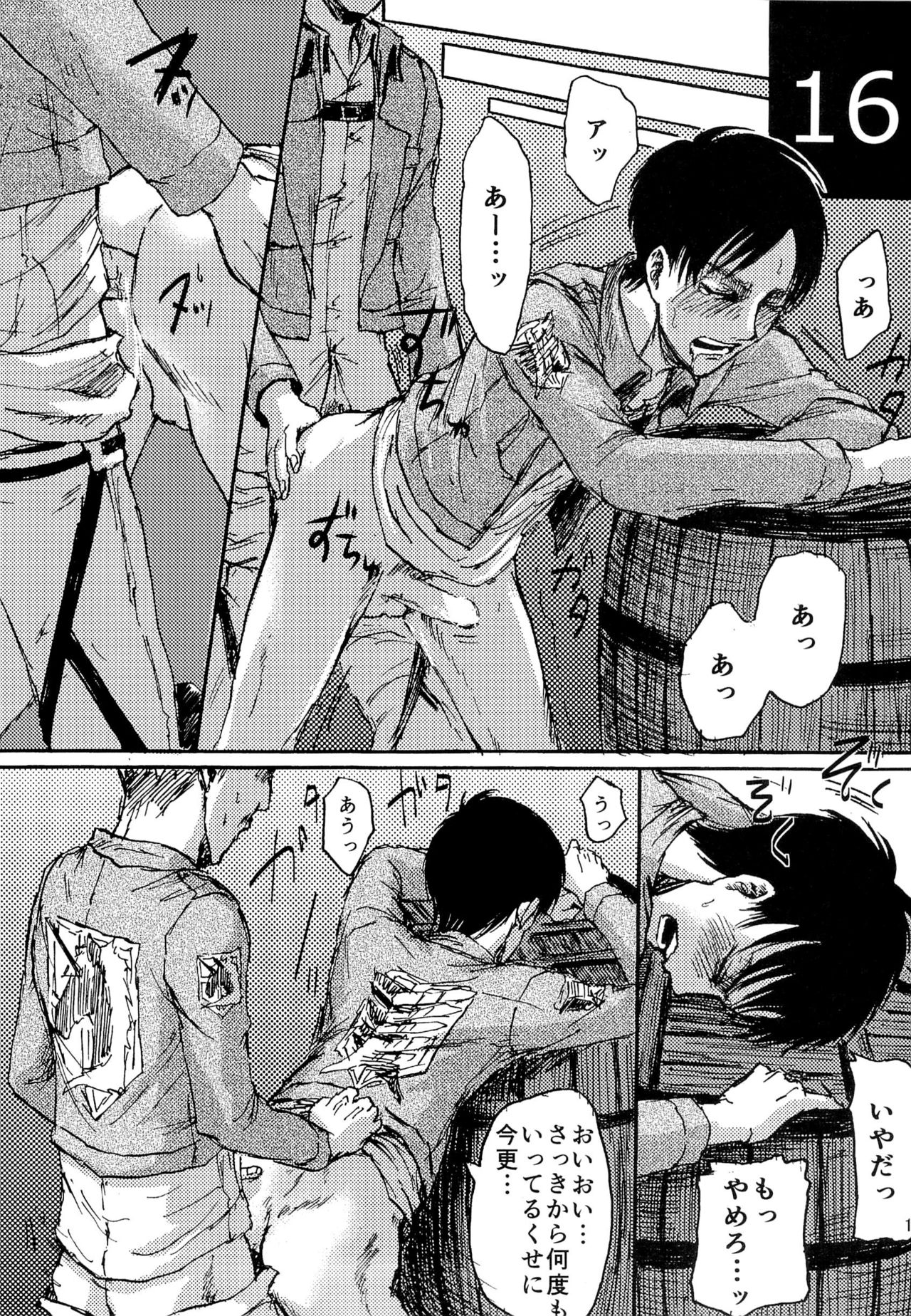 (Dai 9 Kai Hekigai Chousa Haku) [Mithril Sword (Sawyer)] Kinkyuu Toubatsu Eren o Mamore! (Shingeki no Kyojin) page 16 full