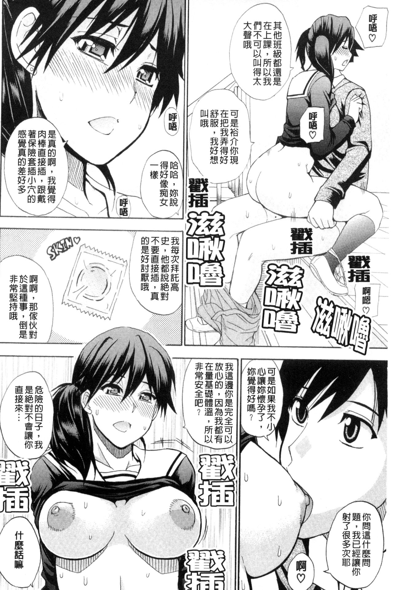 [Shunjou Shuusuke] Watashi no Shitai ○○na Koto | 我所想做的○○行為 [Chinese] page 27 full