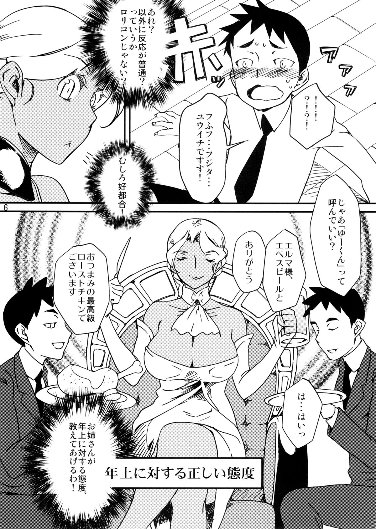 [The Monthly Istanbul (Ahugan Sugita)] Kasshoku Oneesan no Fudeoroshi Ver. 5 page 8 full