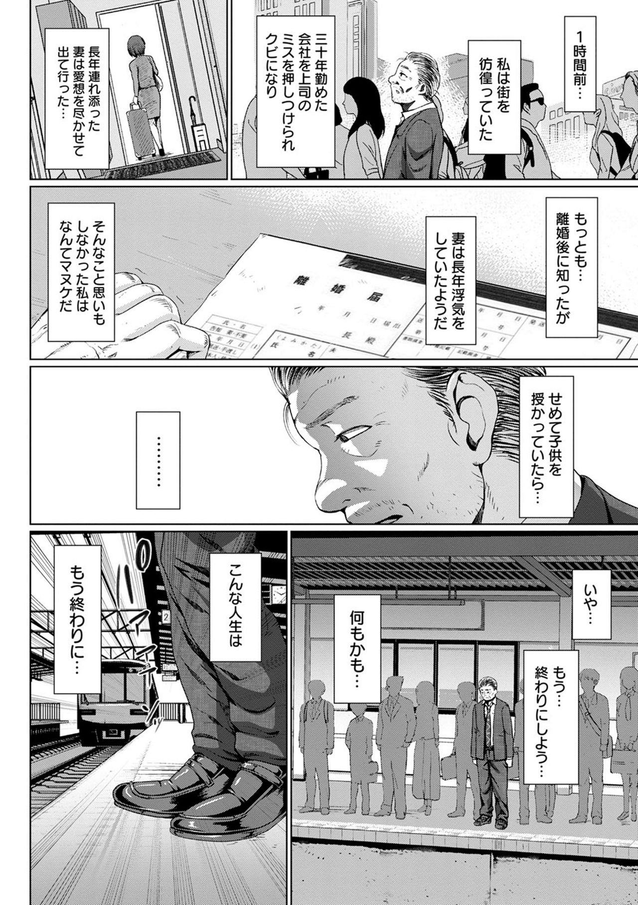 [Naitou Haruto] Choco Reido - Chocolate Slave [Digital] page 52 full