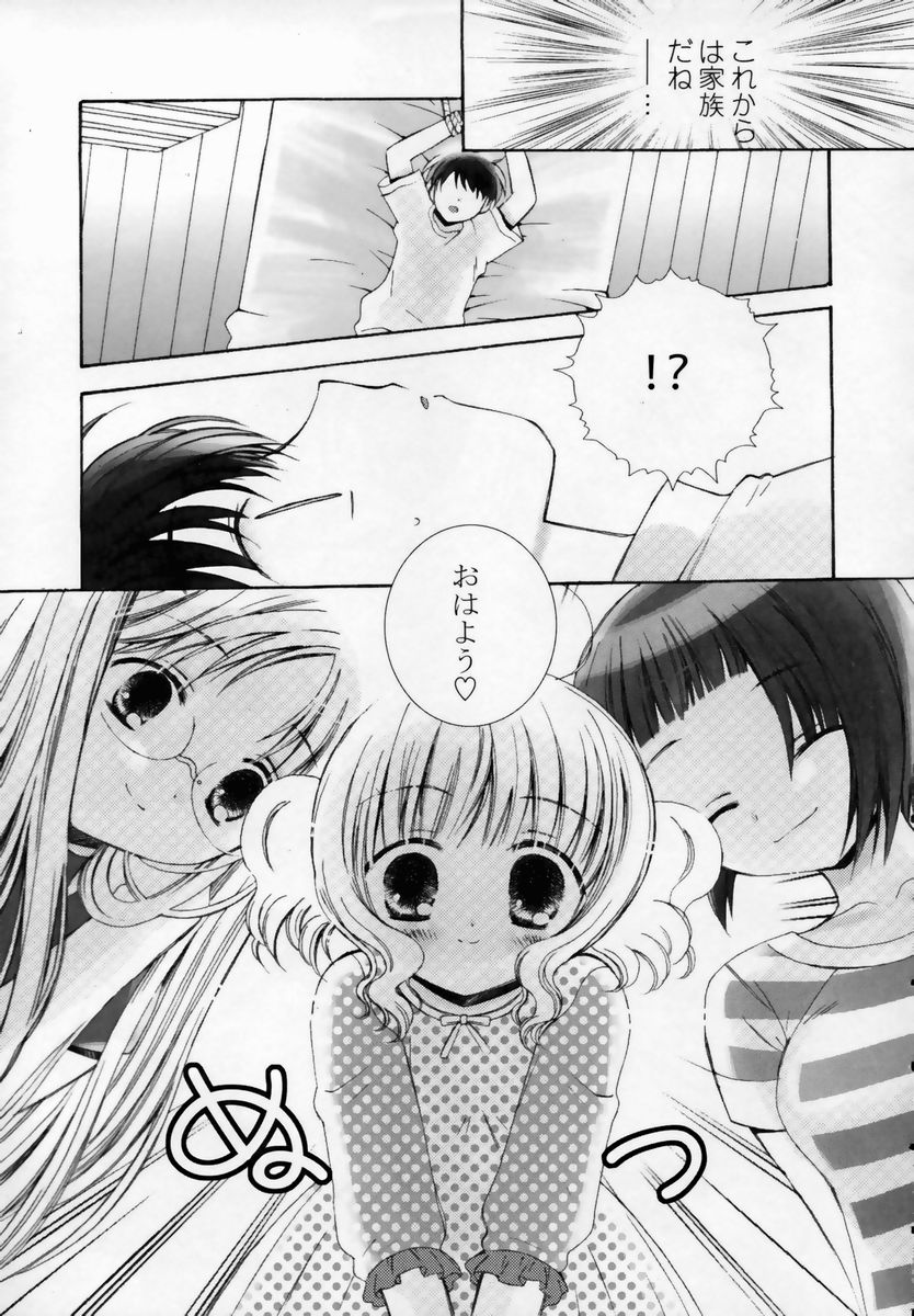 [Chinjao Roosu] Shoujo Invitation page 12 full