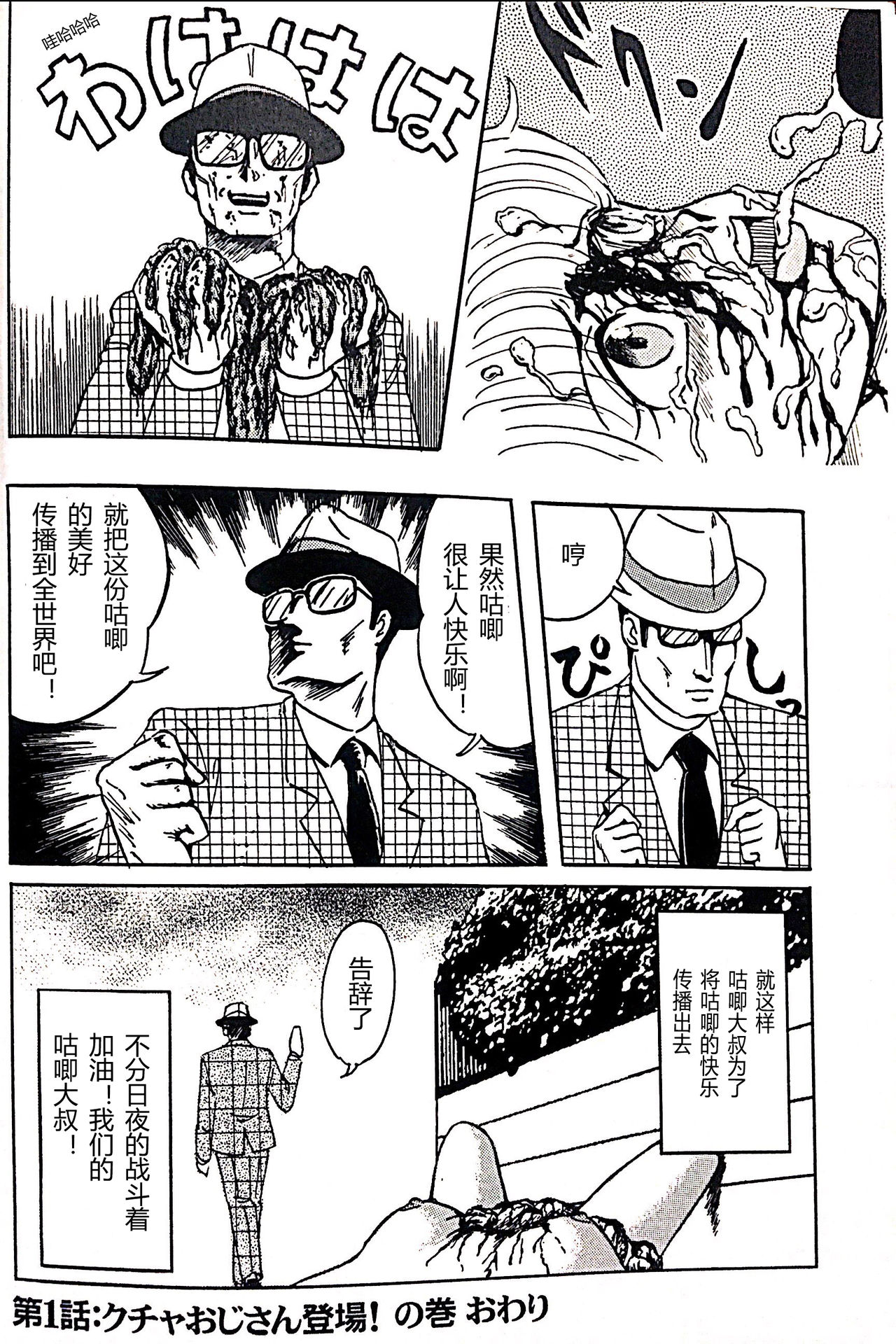 [STUDIO VIBRATION (Fujita Kiyomi)] Kucha Oji-san Soushuuhen Joukan [naoki个人汉化] page 10 full