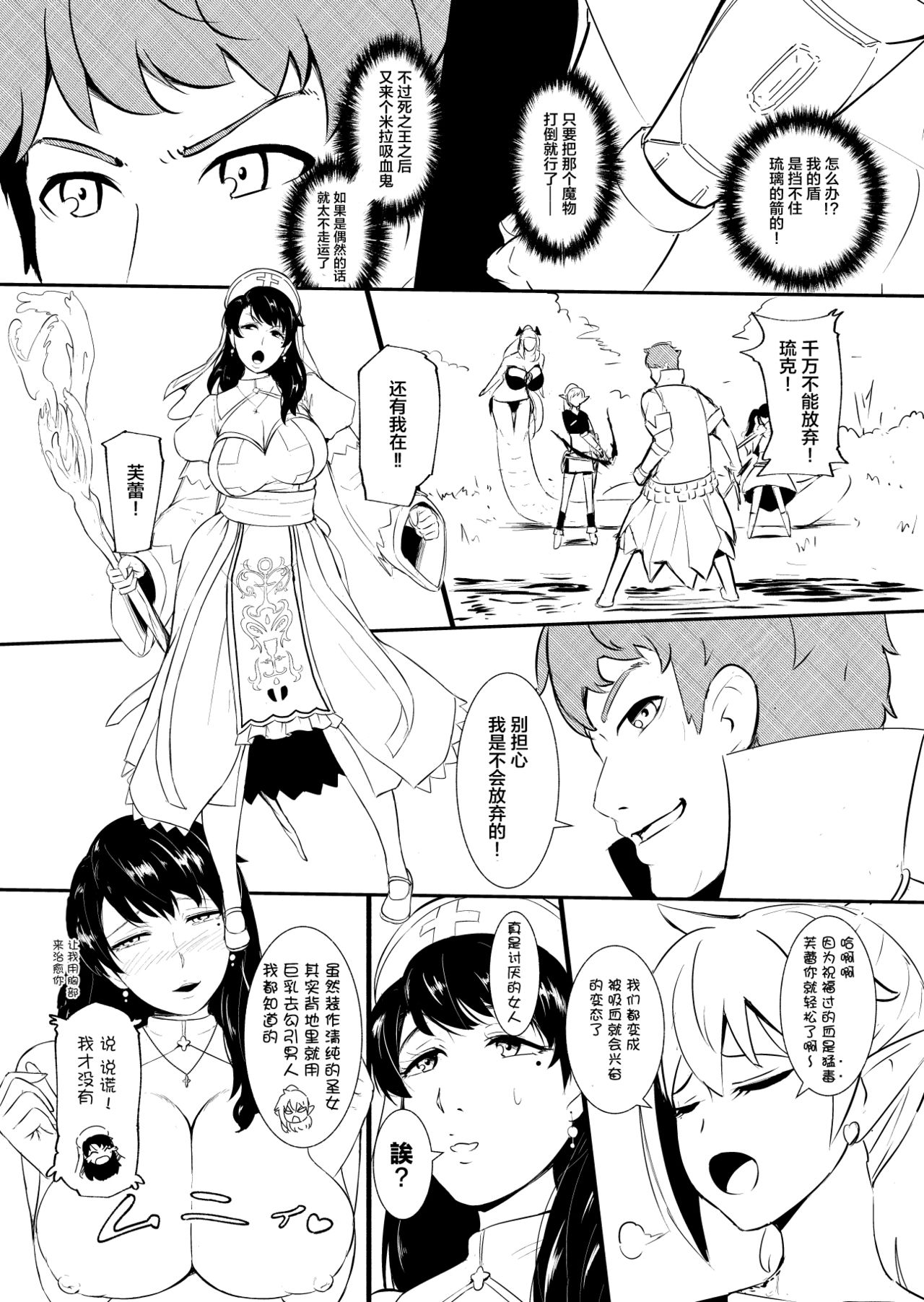 [YOSHITORA] Henkyou no Seijo [Chinese][update Ch.14][蚯蚓mimi汉化组] page 91 full