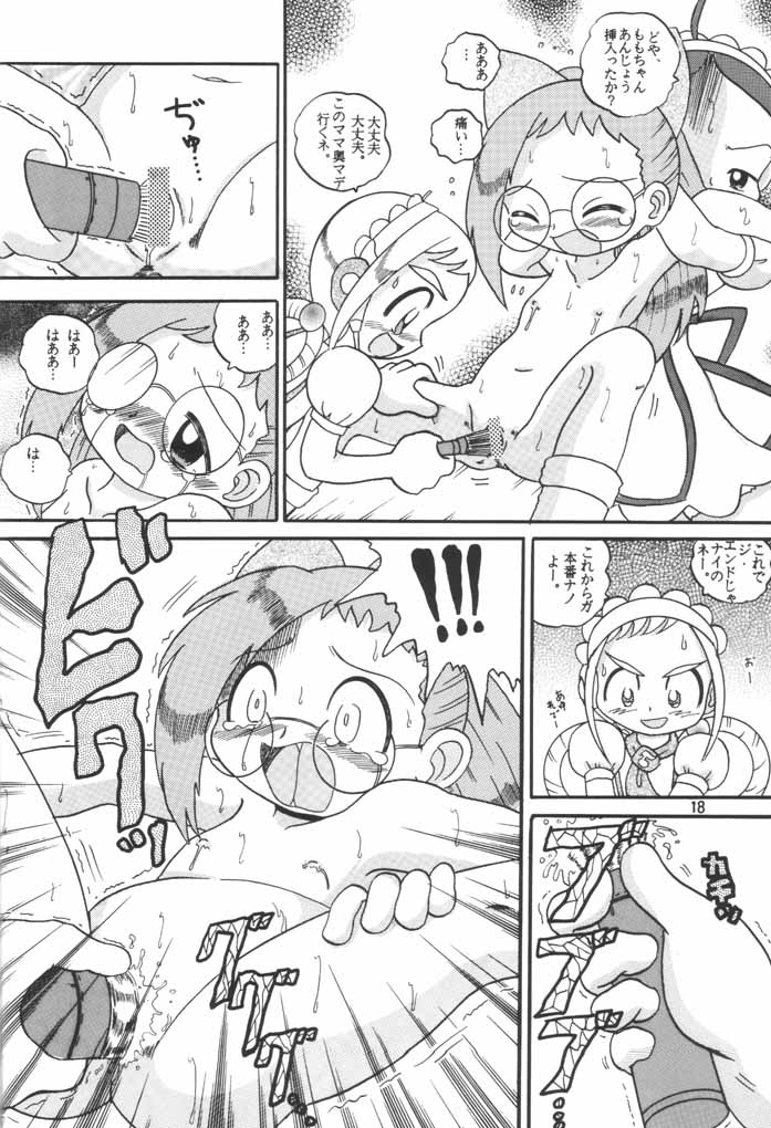 (SC15) [MULTIVITAMIN (Tako Kuboh)] HI-PHS VI (Ojamajo Doremi) page 17 full