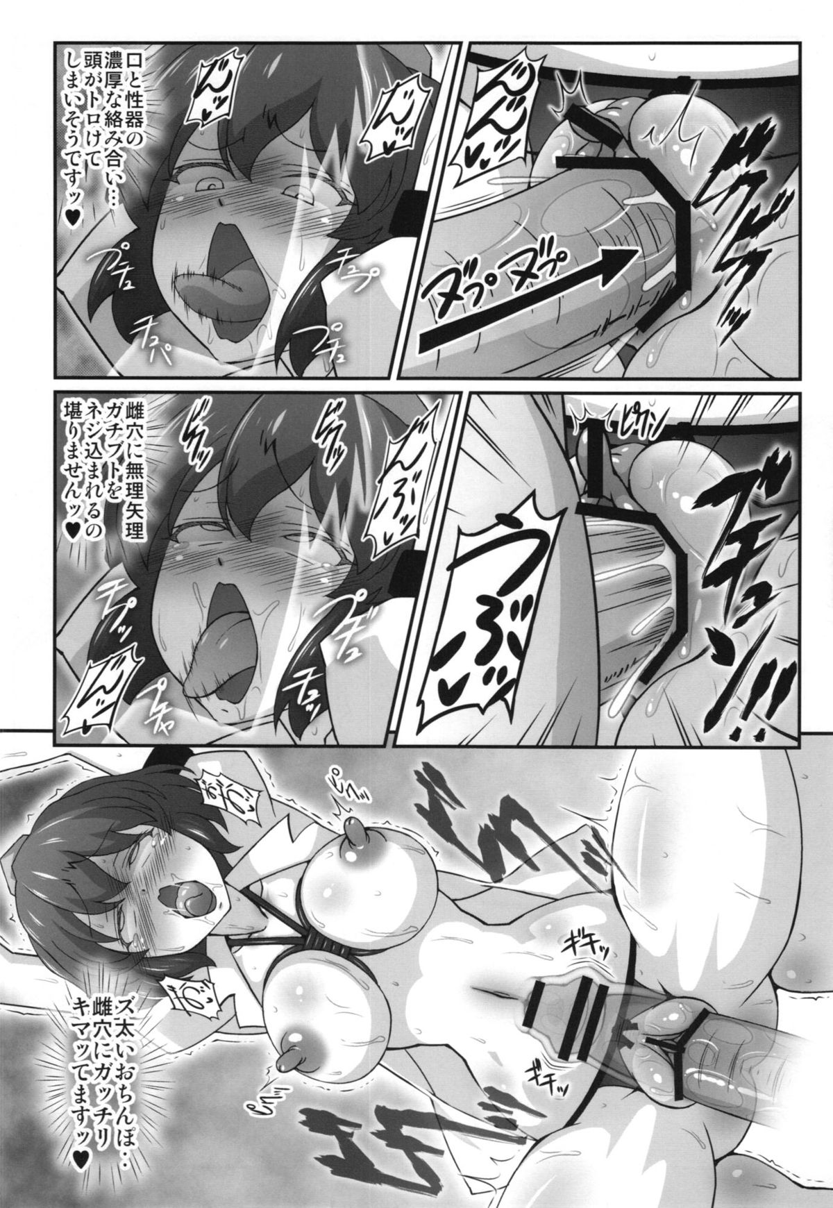 (Reitaisai 10) [Galaxy Monooki (Hanaduka Ryouji)] Bitch Spoiler 3 (Touhou Project) page 22 full