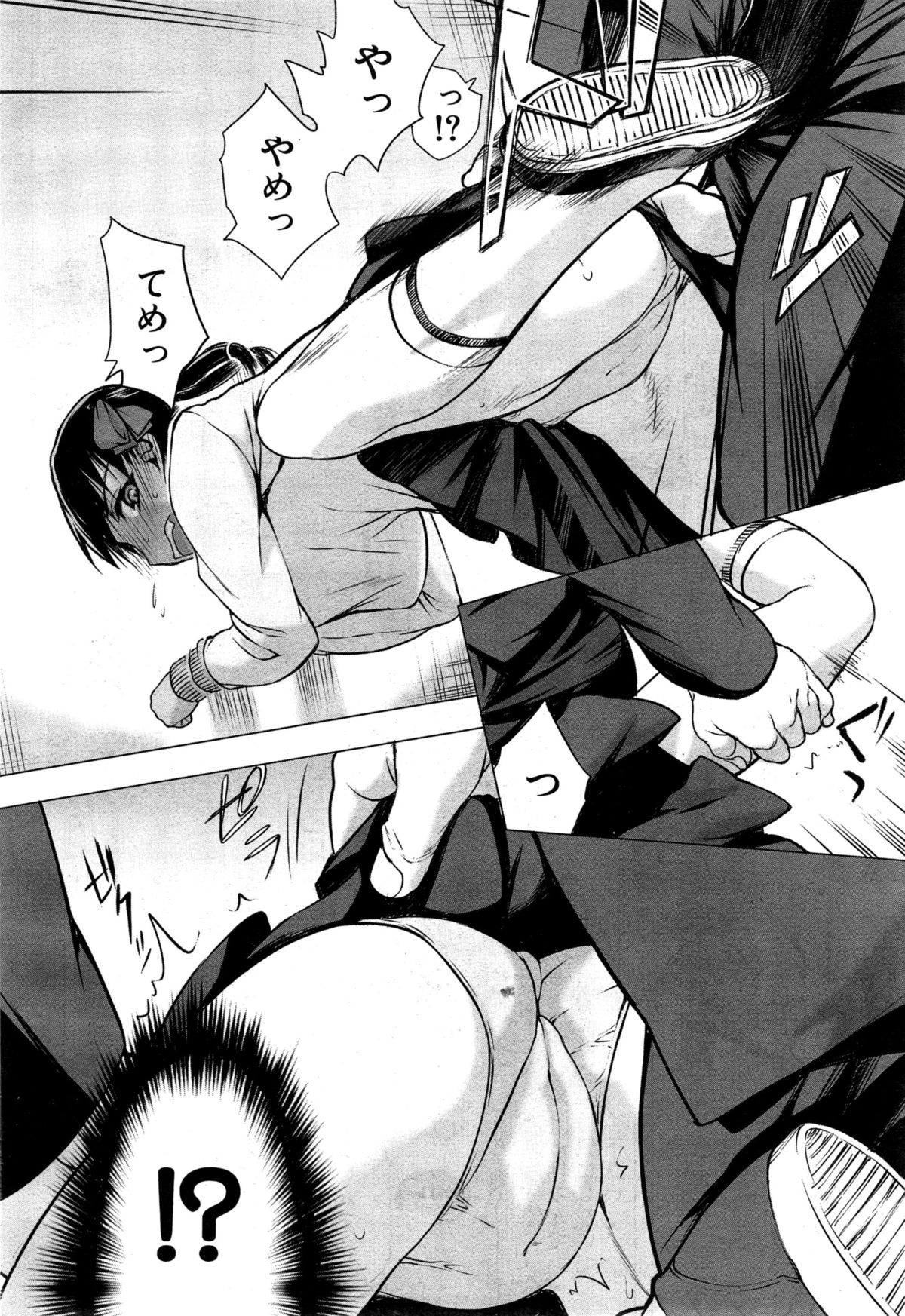 [Satou Toshio] Kabe no Naka ni Iru Ch. 1-2 page 6 full