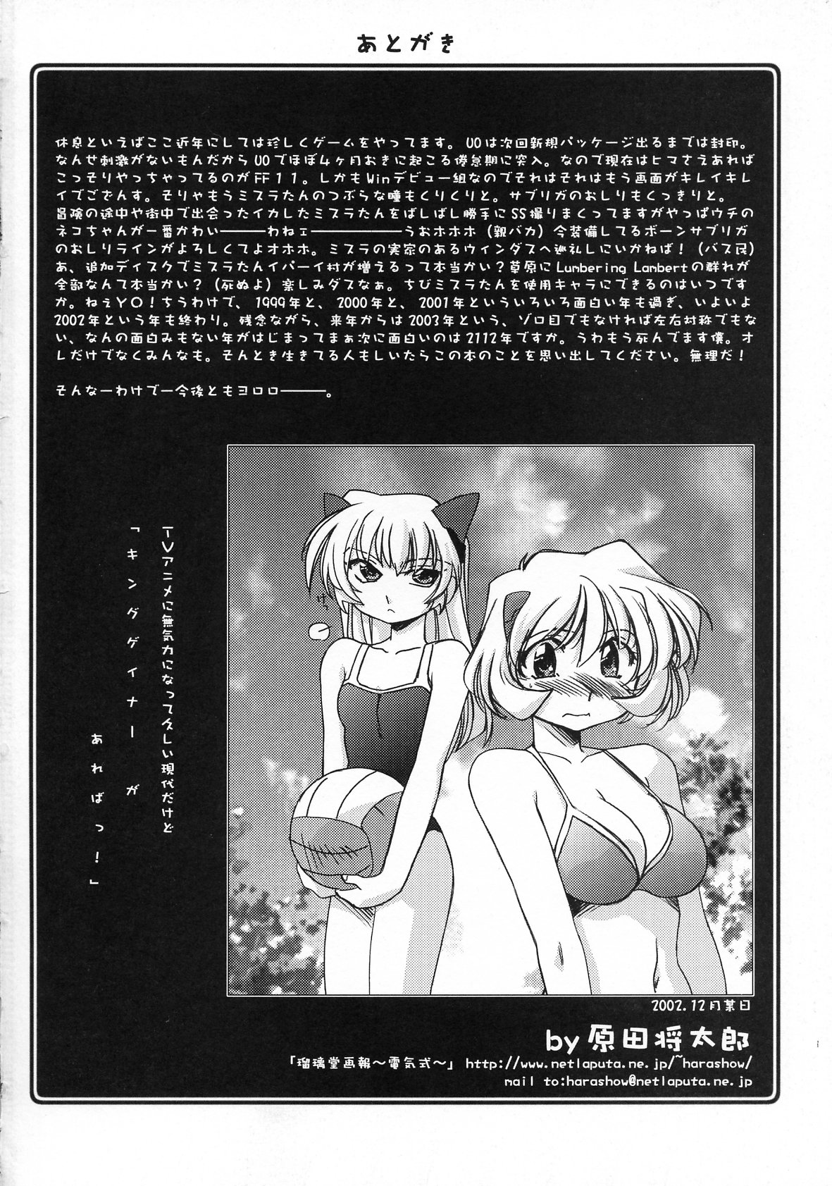 (C63) [UA Daisakusen (Harada Shoutarou)] Ruridou Gahou CODE:19 (Dead or Alive) page 34 full