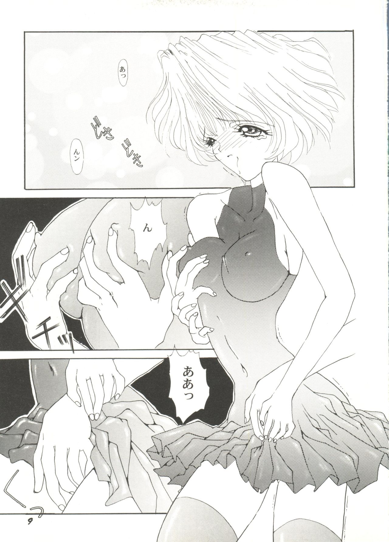 [Anthology] Bishoujo Doujin Peach Club - Pretty Gal's Fanzine Peach Club 4 (Various) page 11 full