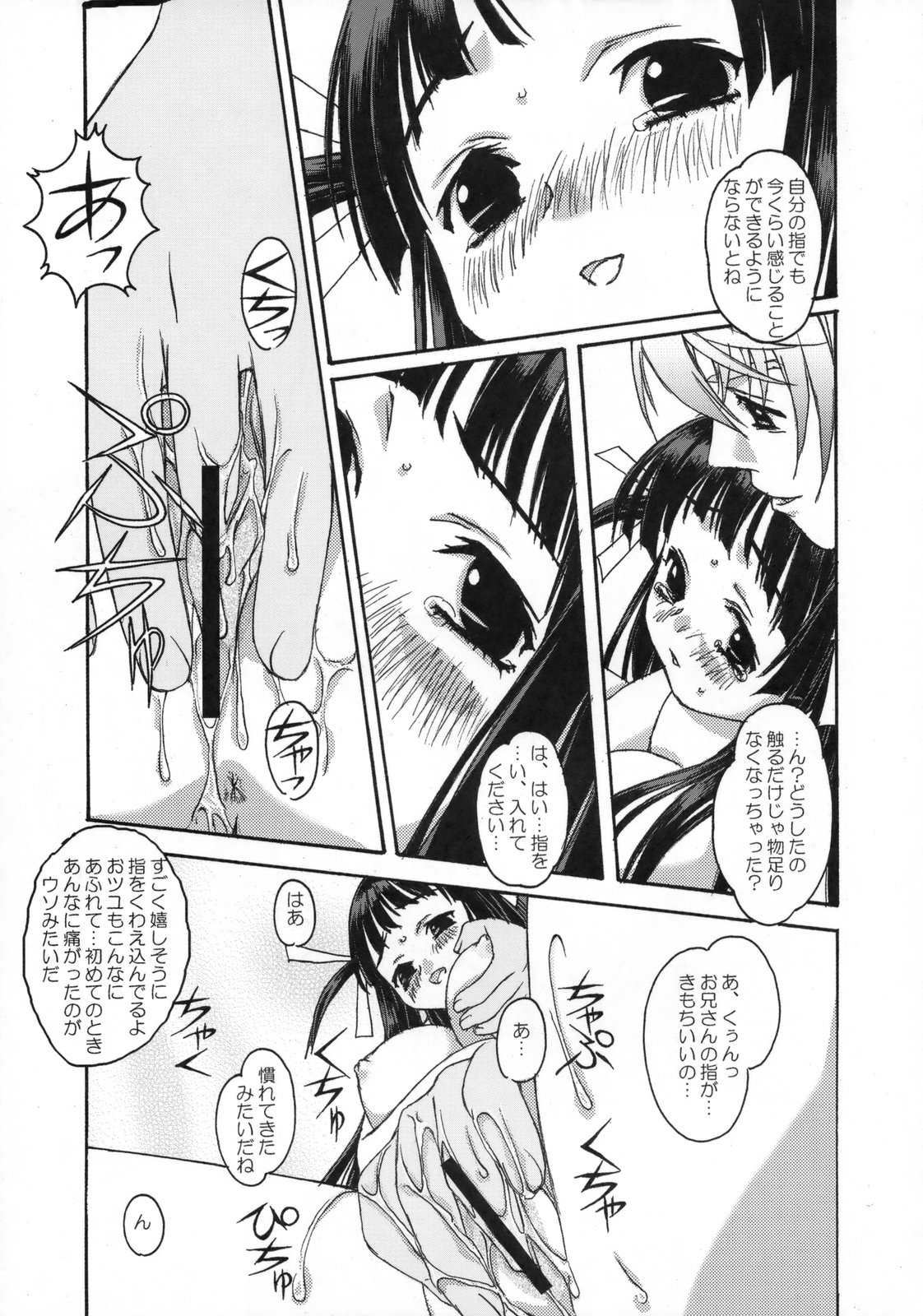 [Otonano Do-wa (Takei Masaki)] Shizuku no Hana, Kanmuri no Hime Soushuuhen - The flower of a drop, the princess of a crown page 46 full