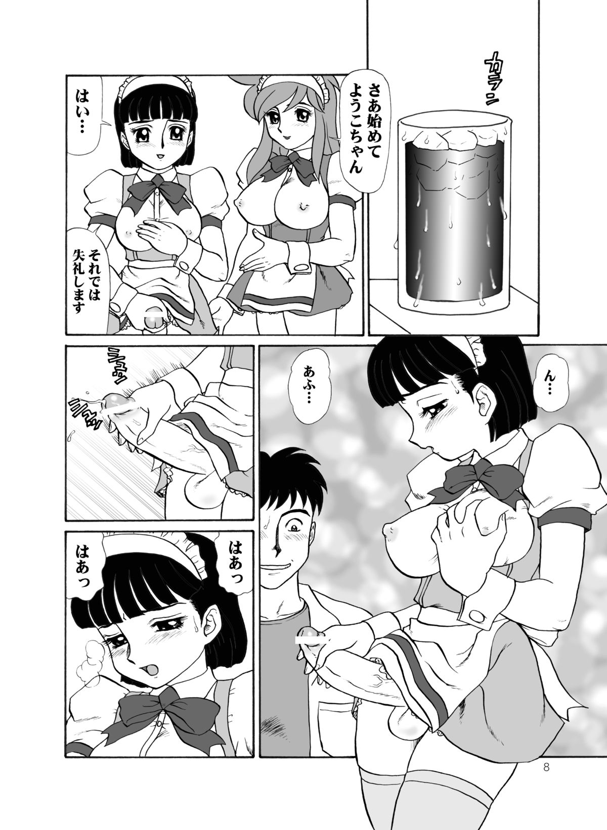 [AOI (Makita Aoi)] Tea-Time Venus Millennium [Digital] page 7 full