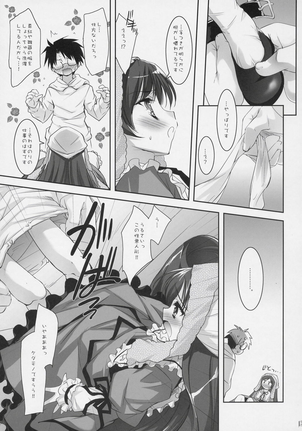 (SC31) [Misty Isle (Sorimura Youji)] Dolls Revolve (Rozen Maiden) page 12 full