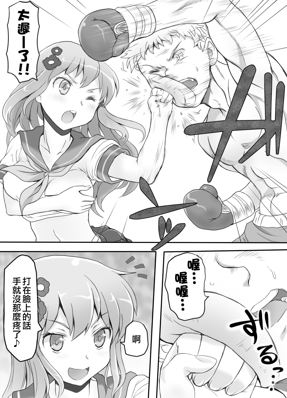 [Mitsunoho] Naburi Tokidoki Shasei ~Kouhai no Joshi ni Makete Shasei Saserareta Ore~ [Chinese] [沒有漢化] [Digital] page 17 full