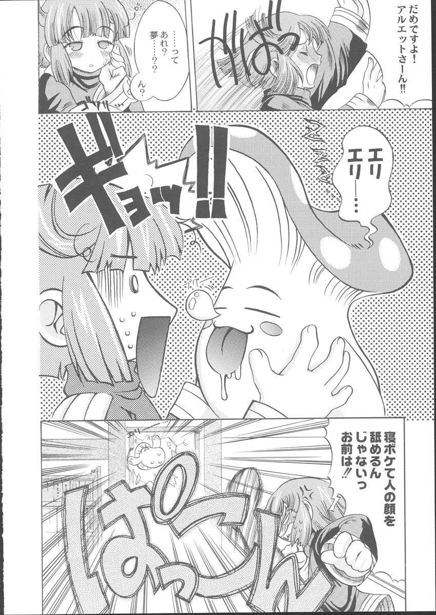 [Uguisuya] La Pucelle - Ima ha Omoide page 2 full