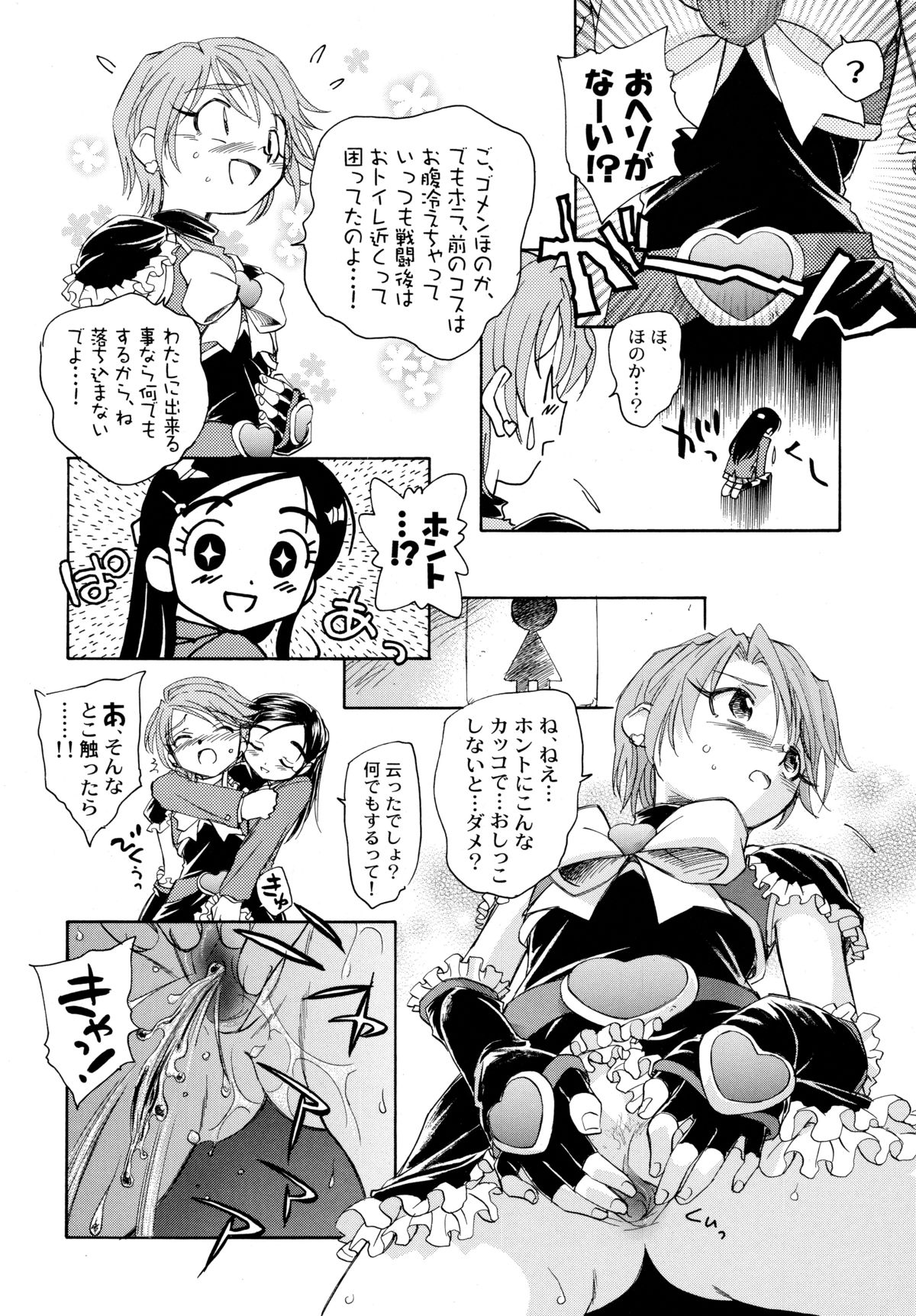 (C70) [Kuroshikatei (Unno Hotaru)] Yappari NagiHono (Futari wa Precure) page 46 full