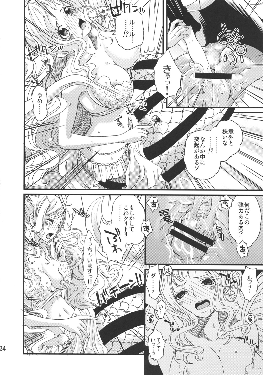 (C80) [Queen Of VANILLA (Tigusa Suzume)] Ningyohime (One Piece) page 24 full