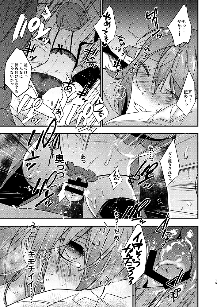 (C89) [Ash Wing (Makuro)] BF IV [Sample] page 3 full