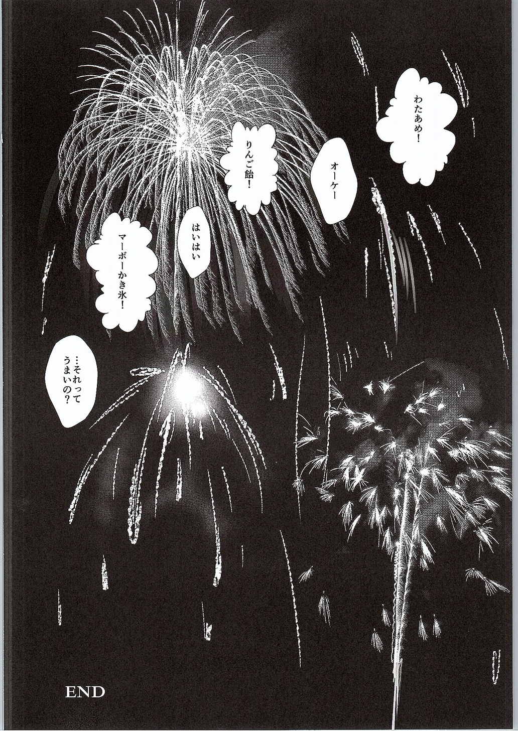 (SPARK10) [Marble Kid (Tsubaki Metasu)] Sora ni Hanabi (Tales of Xillia) page 13 full