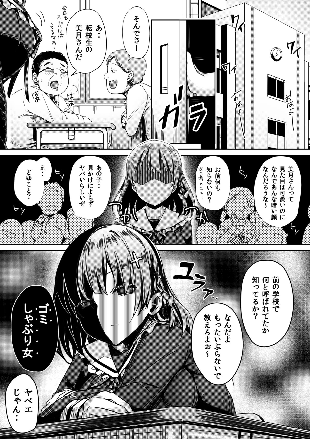 [Bunbonian (Bunbon)] Kitaku shitara Tenkousei ga Boku no Idenshi ga Shimikonda Gomi o Shabutte Ita [Digital] page 3 full