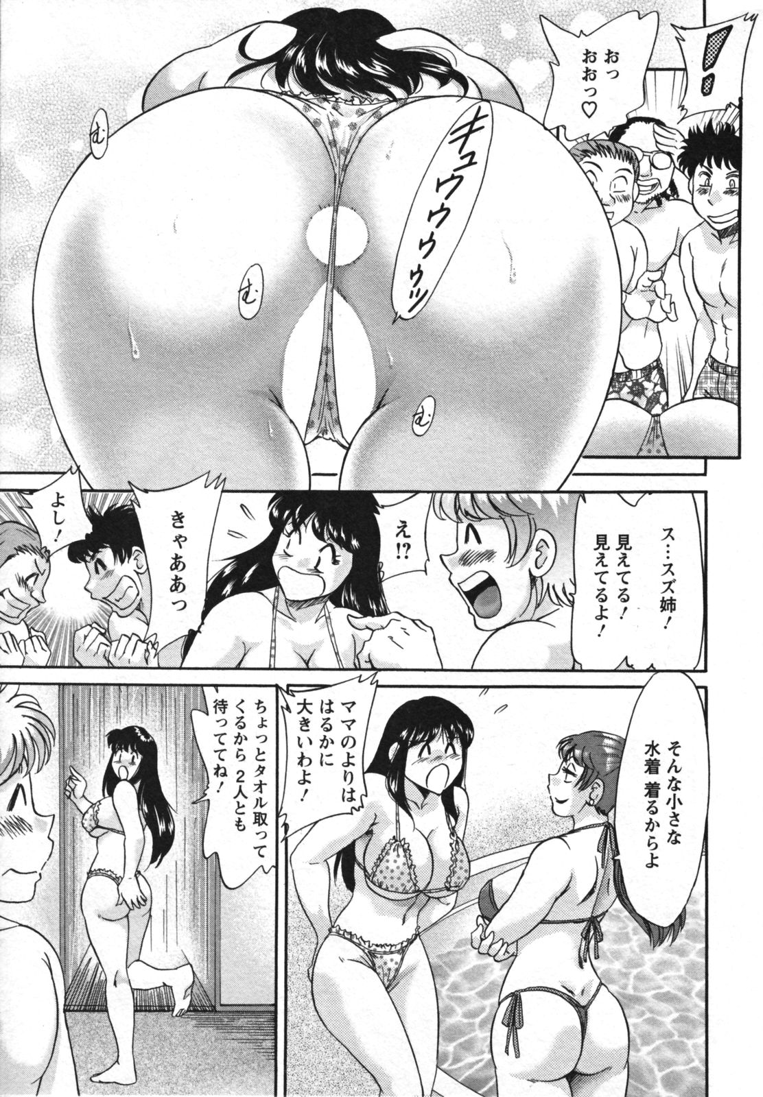 [Chanpon Miyabi] Haha to Ane to Bokuto 2 - Mother, the elder sister, and me - page 31 full