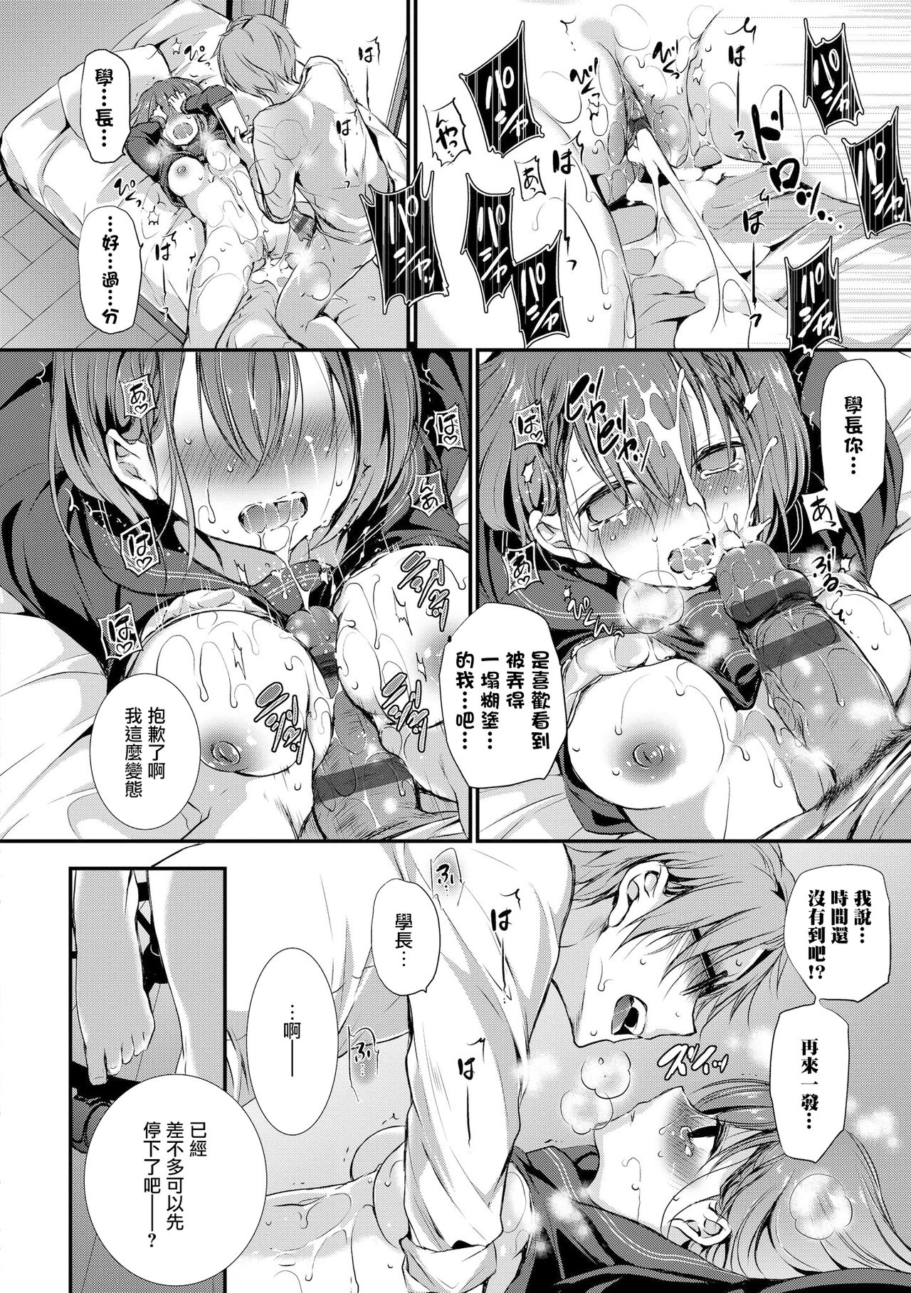 [Nanigawa Rui] Hishatai Rental - Model Rental (Suki No Uragawa) [Chinese] [Digital] page 22 full