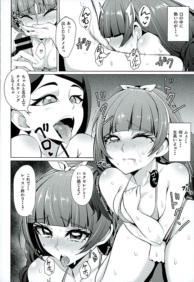 (C89) [Wareme (Koppe)] Nayameru☆Princess (Go! Princess PreCure) page 10 full