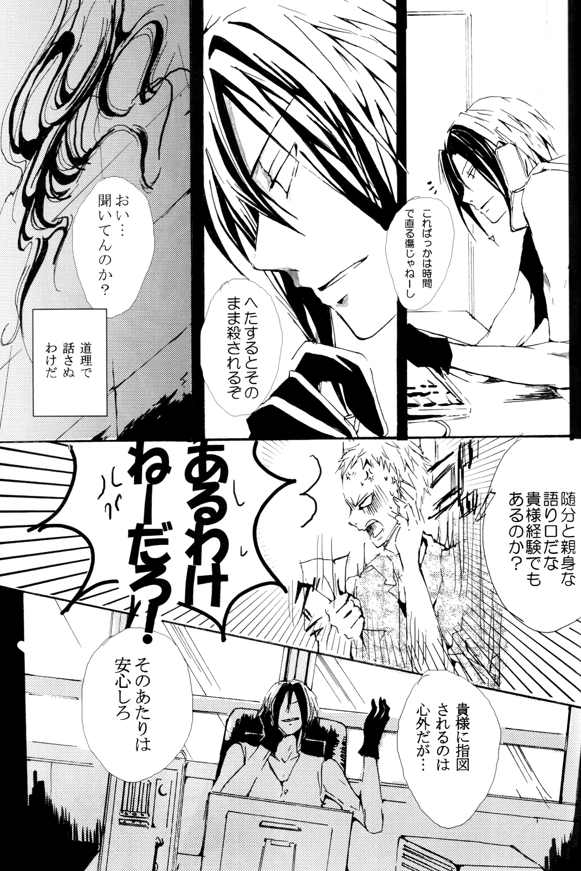 (C72) [Nine Four Air (Tomo)] JABBERWOCKY (Majin Tantei Nougami Neuro) page 9 full