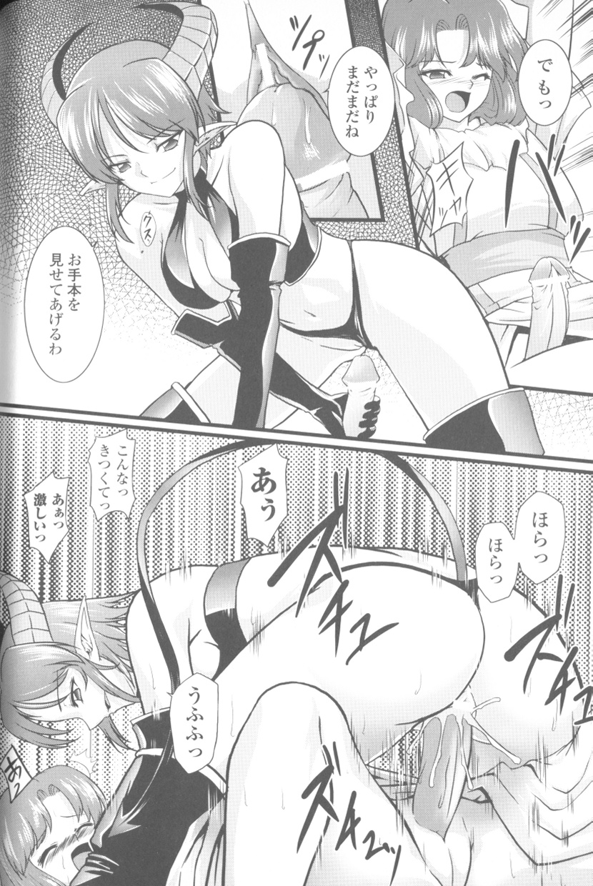 [Anthology] Sogna Anthology Comics page 50 full