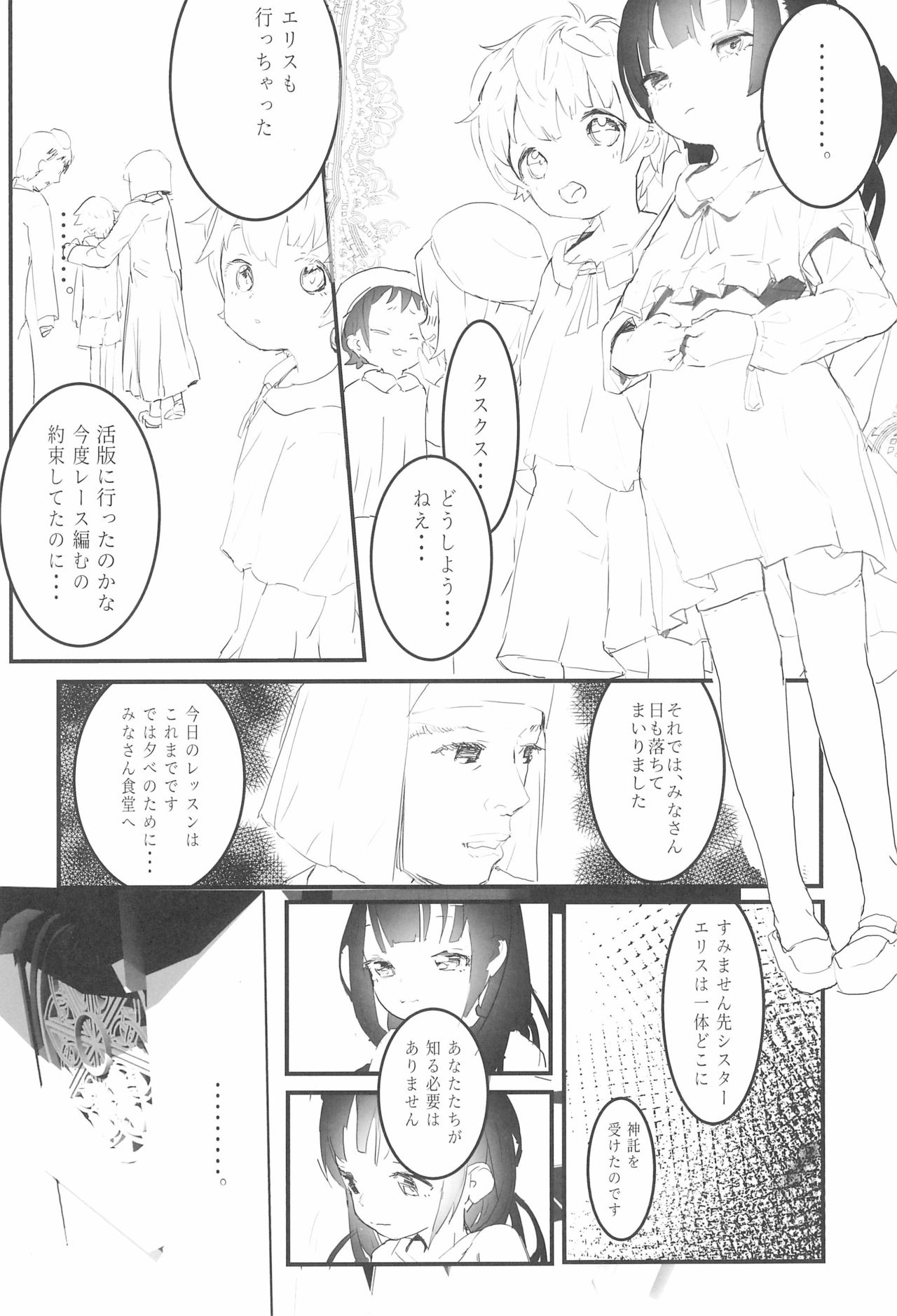 (C97) [Kohinata Salon (Kuuneru)] Minna no Shounen Shoujo (Inpio) page 6 full