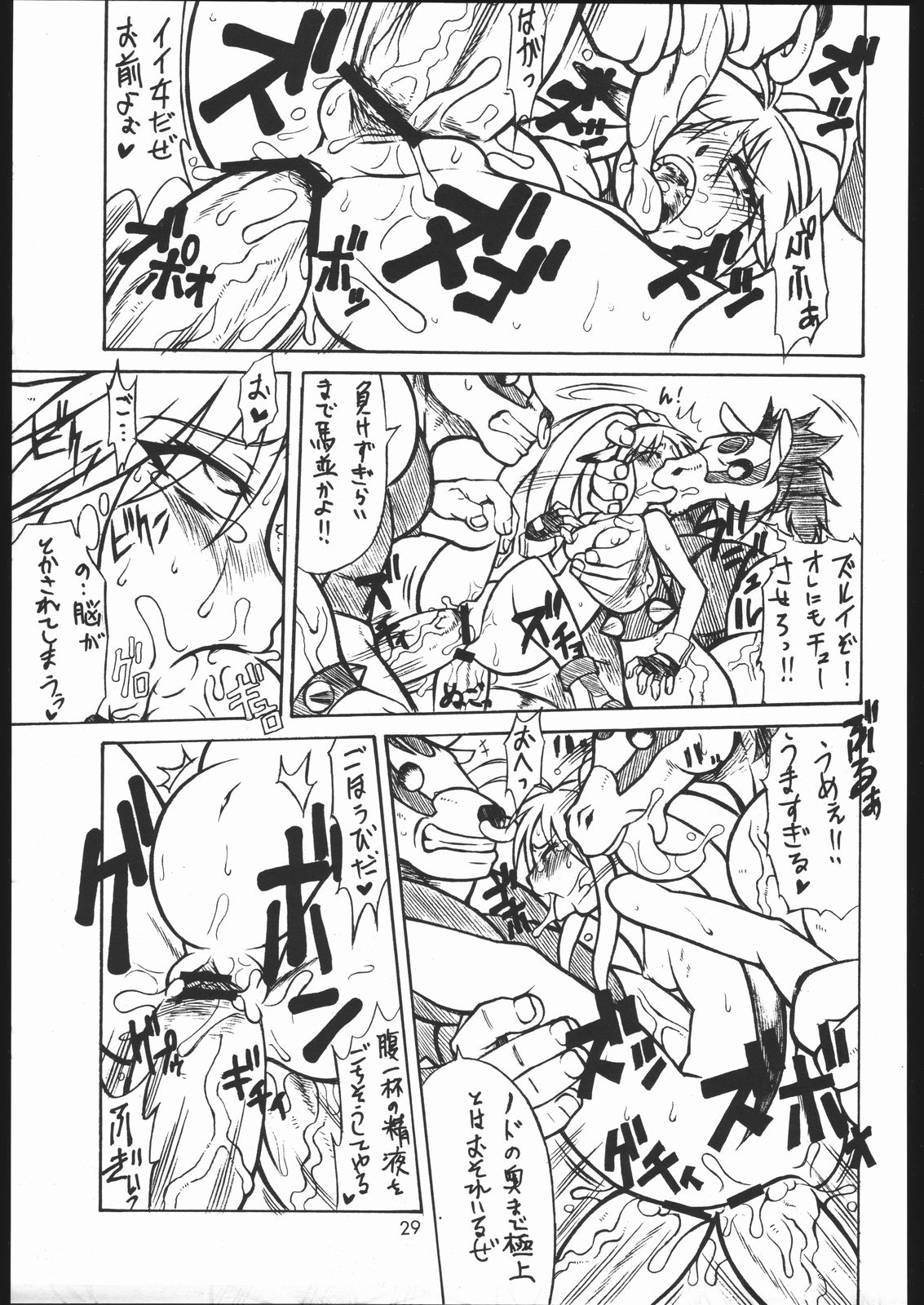 (C68) [Mayoineko (Itou Yuuji, Kemonono, Nakagami Takashi)] Cross Road (Super Robot Wars OG Saga: Endless Frontier) page 28 full