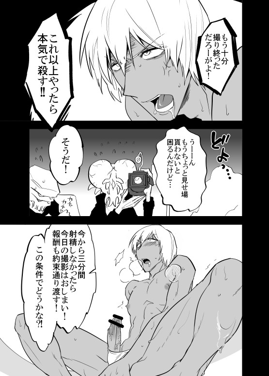 プーザツノヌルヌルフロレン (Kekkai Sensen) page 13 full