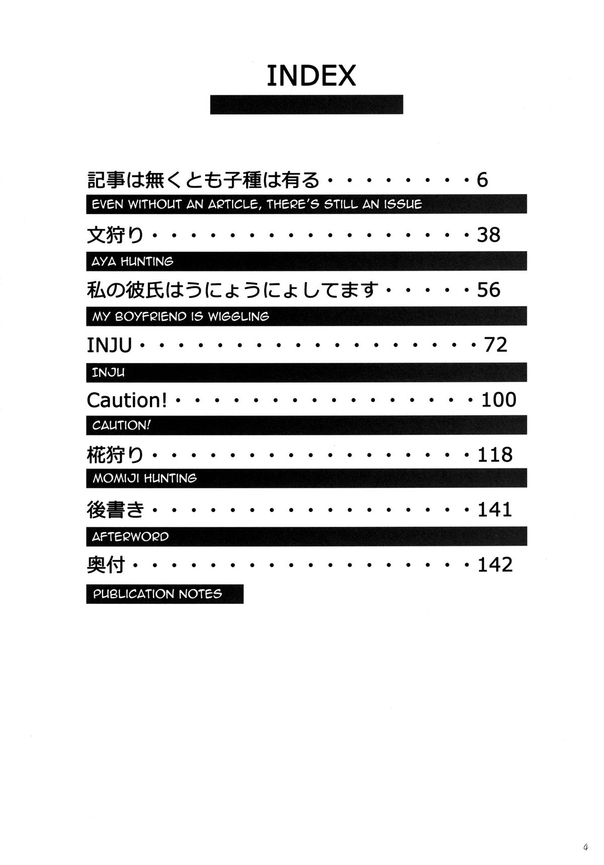 [Mochi-ya (Karochii)] Mochi-ya LOG Soushuuhen Vol. 1 | Mochi-ya LOG Compilation Vol. 1 (Touhou Project) [English] [Sharpie Translations] [Digital] page 3 full