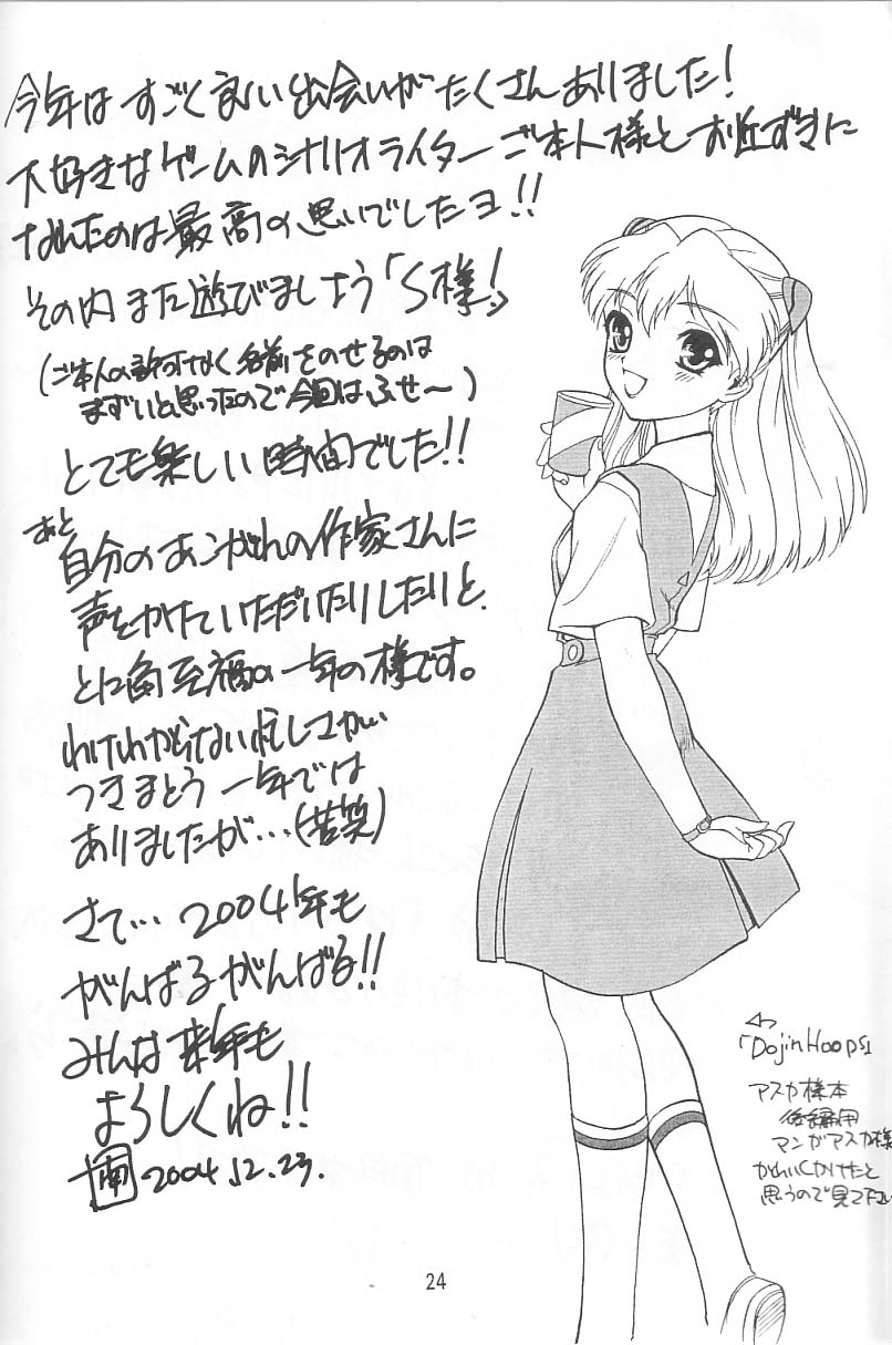 (C65) [Ekakigoya Notesystem (Nanjou Asuka)] KITSCH 24th ISSUE (Martian Successor Nadesico) page 26 full