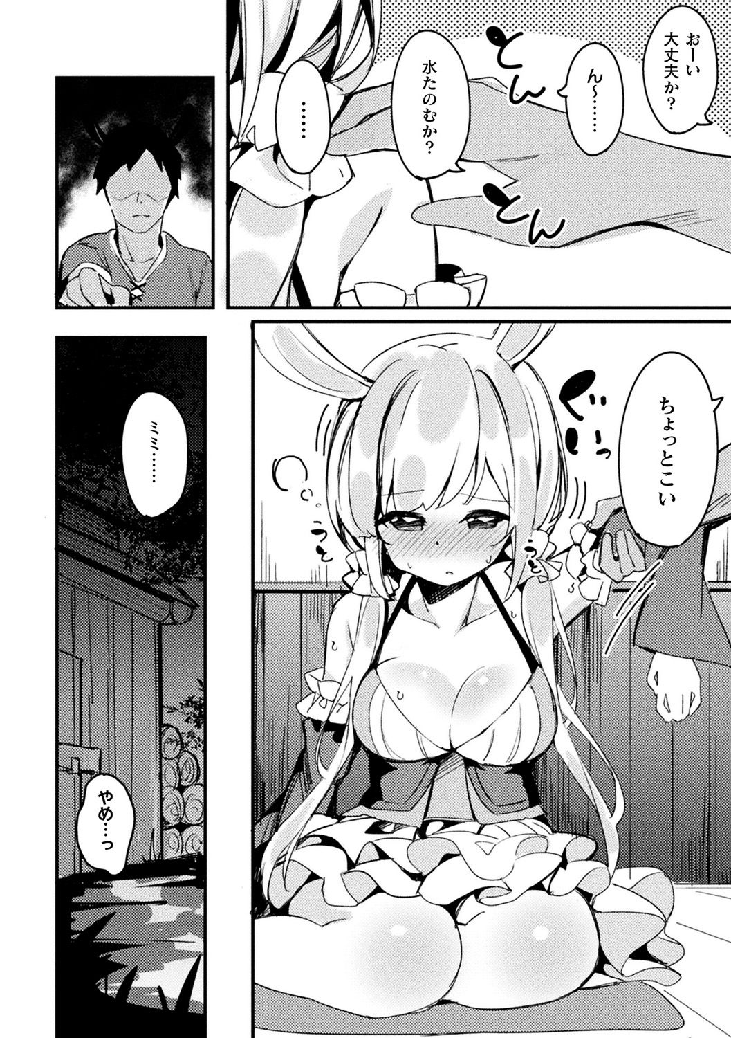 [Anthology] Bessatsu Comic Unreal Ishu NTR ~Ningen ni Koishita Jingai Heroine ga Douzoku Chinpo de Kairaku Ochi~ Vol. 1 [Digital] page 42 full