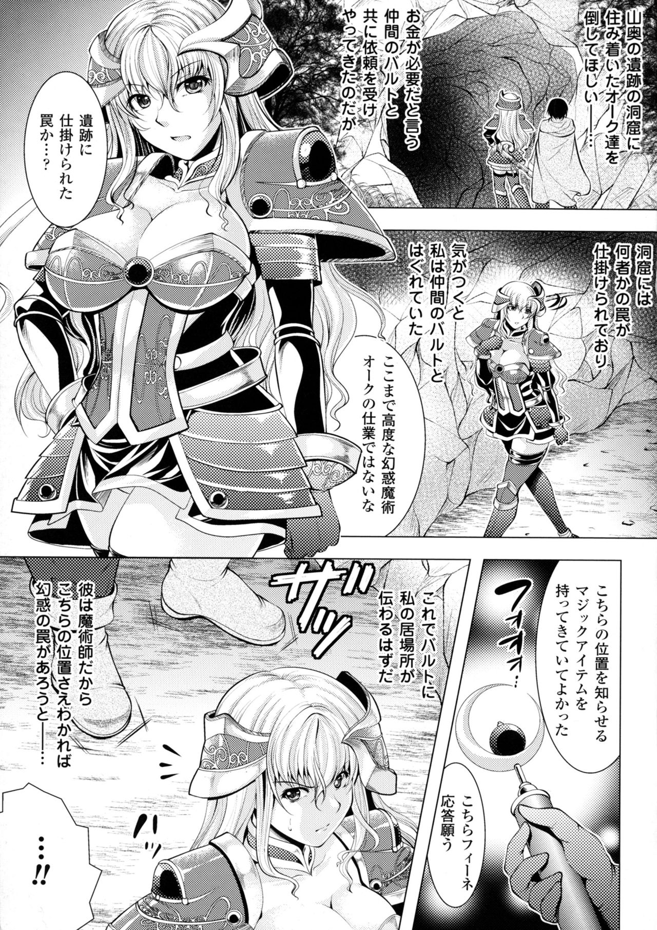 [Anthology] 2D Comic Magazine Orc no Tame no Onna Kishi Taisaku Manual page 5 full