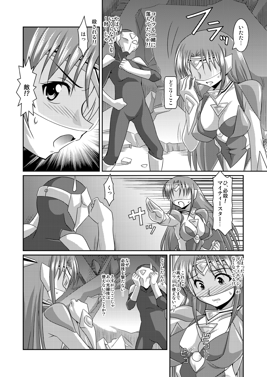 [Lao Long] Seigi no Cosplay(!?) Heroine Muriyari H Dairantou Kirameki Mighty Star page 52 full