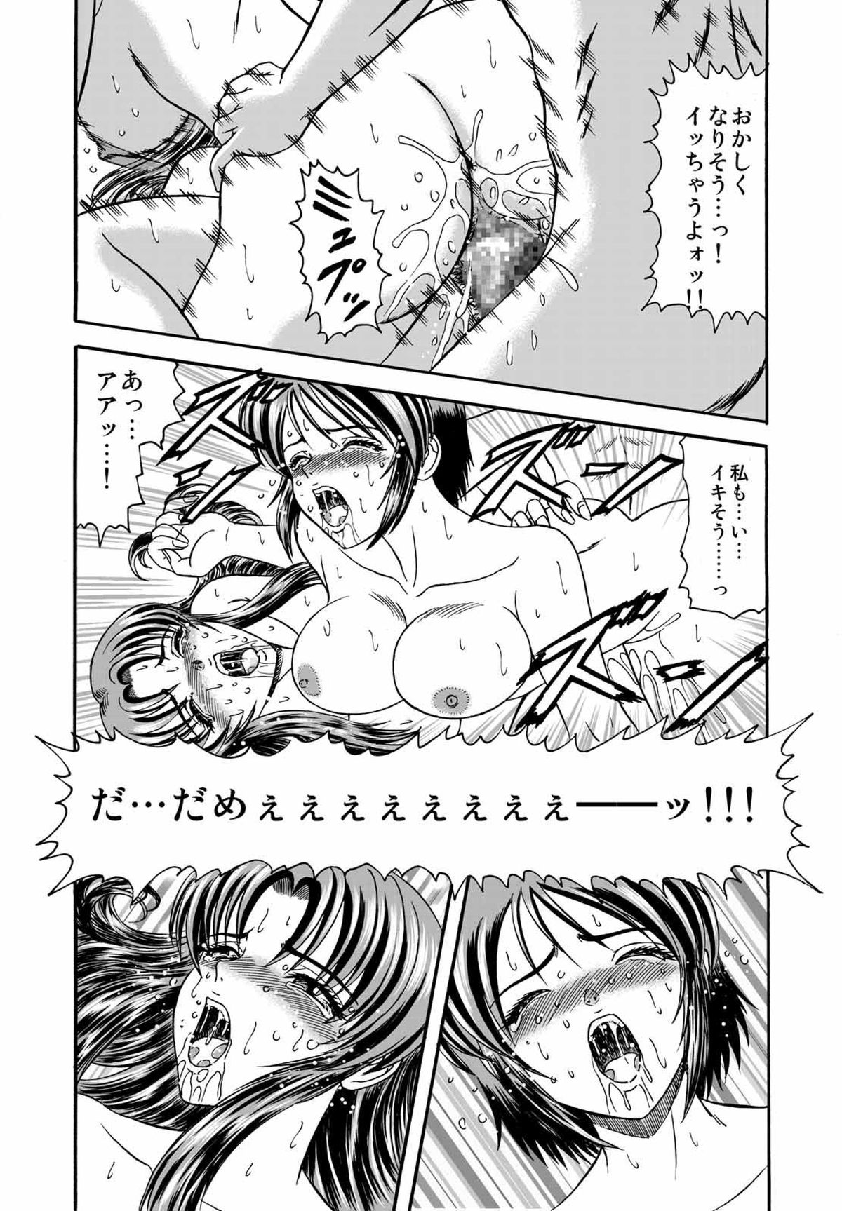 [Junk Market (Hinori)] Pair.Love.Game (Gundam SEED DESTINY) [Digital] page 25 full
