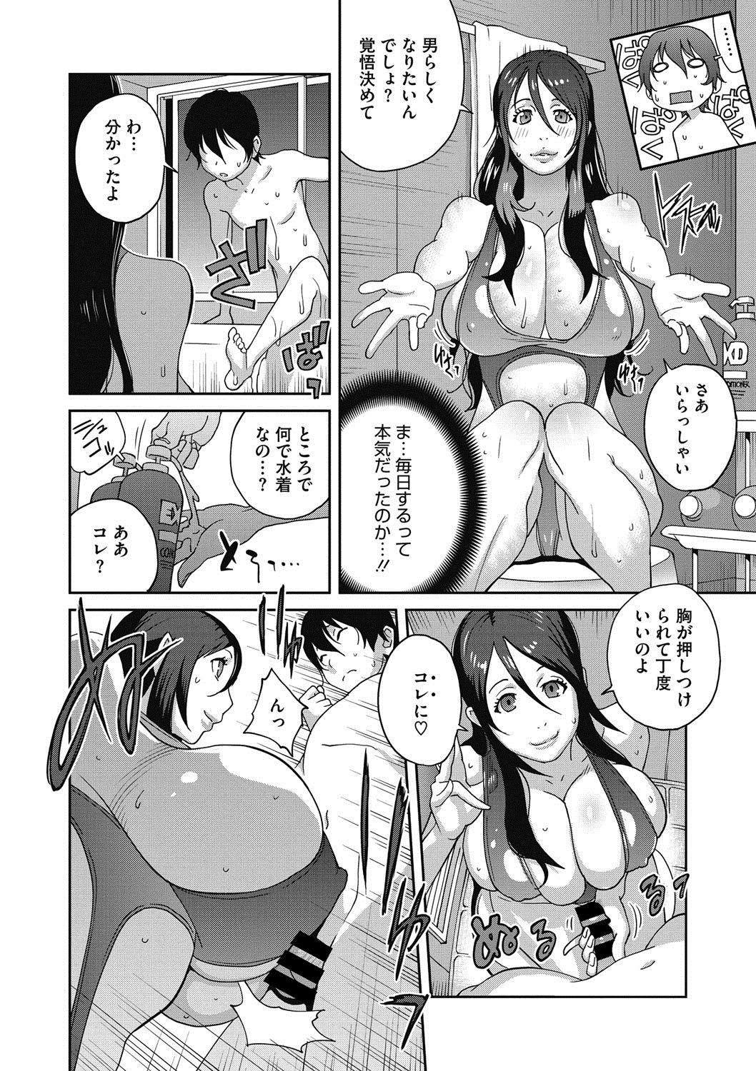 [Kotoyoshi Yumisuke] Haha to Ane to Aoi Ichigo no Fromage - Fromage of mother and an older sister and a blue strawberry Ch. 1-3 page 26 full