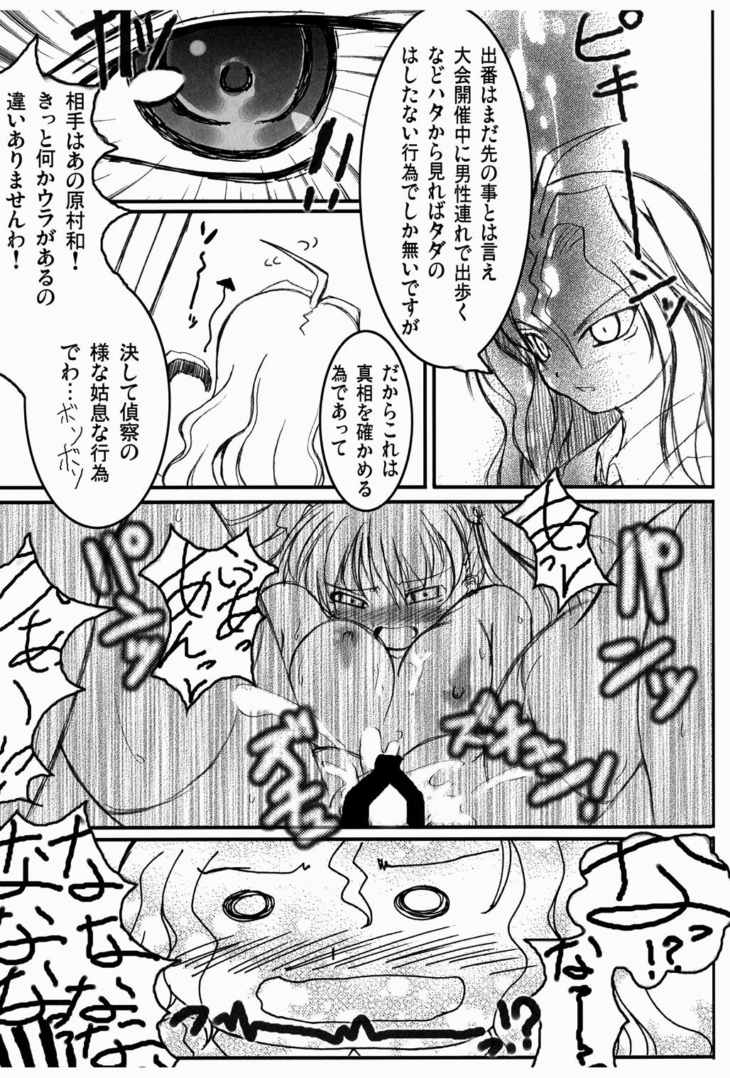 [AXEL7, A.O.I (Hase Nanase)] OHAYO!! Nodocchi (Saki) page 14 full