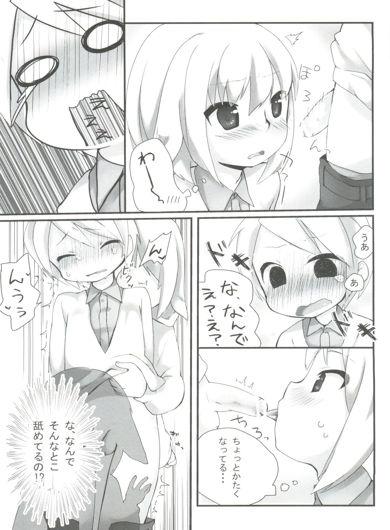 (SC61) [Tamatochi (Tamachi)] Usamimi Enshuu page 10 full